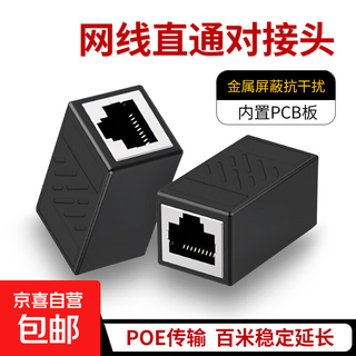 Jingdong delivery network cable to connector adapter network extension connector terminal 100m gigabit straight-through head 5 category 6 network cable universal rj45 network cable crystal head compatible with gigabit/100m standard pcb board/shielding layer 1