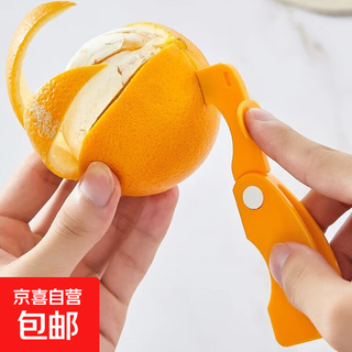 剥橙子器家用手指开橙火龙果神器柚子剥皮石榴去皮折叠橘子扒皮刀 剥橙器-2个装
