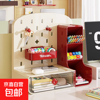 Jd logistics desktop perforated board storage rack drawer storage box student desk stationery storage rack office retro red 25.3*15.2*25.5cm