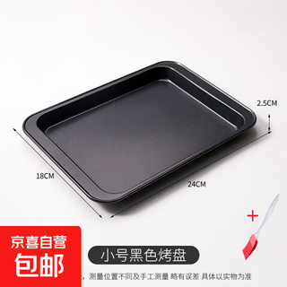 Household food-grade non-stick baking pan for oven with non-stick rectangular mold flat bottom grill pan water tray small black baking pan