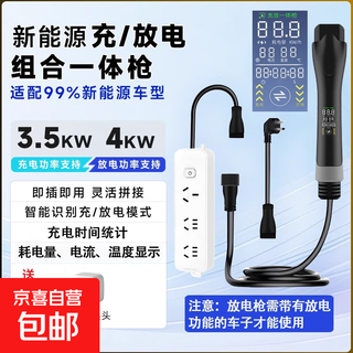 New energy charging and discharging integrated integrated charging gun for electric vehicles portable car-mounted universal outdoor discharge plug-in byd car charger 2-in-1 charging and discharging integrated gun-10m smart screen