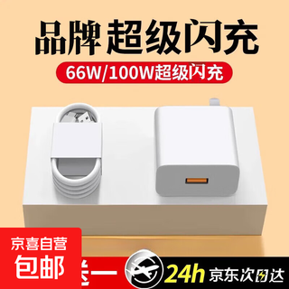 66w super fast charging head suitable for huawei charger mate60 30pro p50p40p30 nova11 honor 70 mobile phone 40w plug 8/9 data cable flash charging set set 120w super fast charging head + 1.5m 6a super fast charging cable