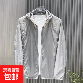 Men's new summer sun protection clothing, outdoor ice-feel, uv protection, light, slim, breathable, fishing sun protection clothing, trendy jacket, gray 2xl 120-135jin jin equals 0.5kg