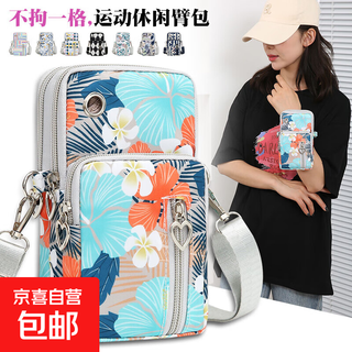 Mobile phone bag women's crossbody mini small bag arm bag summer cloth mobile phone bag vertical hanging neck portable wrist coin purse tropical style