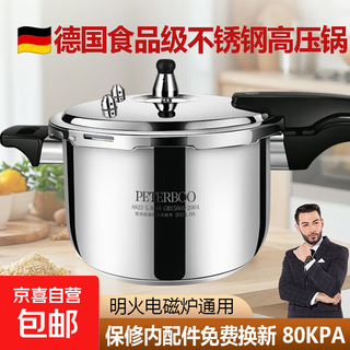 German stainless steel pressure cooker extra thick explosion-proof gas induction cooker universal pressure cooker commercial model large capacity household explosion-proof gas induction cooker universal 24cm 7l