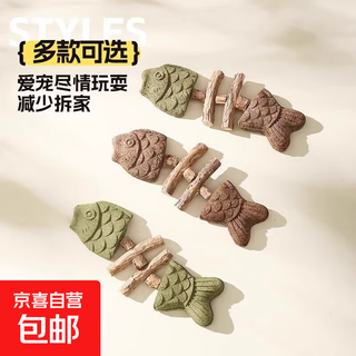 Cat toy fish bone mu tian polygonum teeth stick simulated grilled fish teeth cleaning stick cat mint self-happiness toy cat funny stick mu tian polygonum simulated fish bone-3 pack mu tian polygonum simulated fish bone