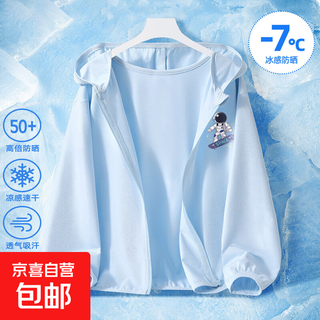Children's sun protection clothing boys summer ice silk breathable jacket 2025 new children's clothing hooded top boys air conditioning shirt aerospace skateboard k light blue 140