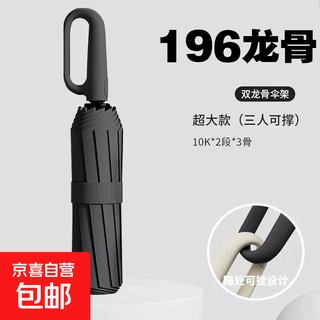 Fully automatic umbrella, sun umbrella, vinyl, sun protection and uv protection, large umbrella for men and women, sunshade, rain or shine, business black, 196 ribs, rain or shine umbrella