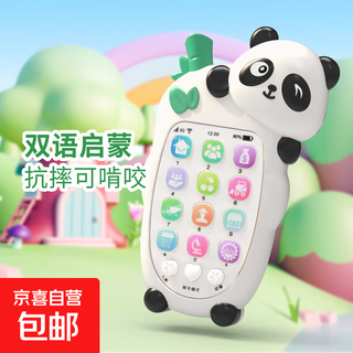 Children's simulation mobile phone early education machine toddler toy music baby educational phone baby can bite teething glue anti-fall early education panda simulation mobile phone panda mobile phone