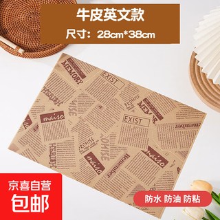 Oil-absorbing paper, oil-proof paper pad, dinner plate tray, barbecue grease-proof paper, burger wrapper, french fries, fried pizza bread paper, cowhide english 28*38cm paper pad, 100 sheets
