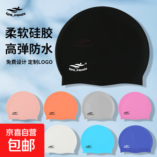 硅胶泳帽成人儿童通用防水护耳50g不勒头游泳帽 淡蓝色