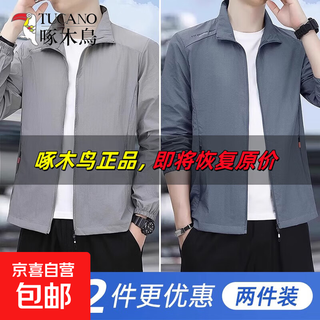 Woodpecker ice silk quick-drying sun protection clothing men's summer stand-up collar thin skin clothing jacket fishing and riding sun protection clothing 9915 light gray + 9915 dark gray m