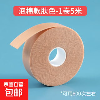 Anti-wear heel stickers for high heels, anti-falling artifact, heel stickers, invisible transparent random stickers, skin color type 1 roll