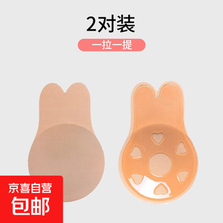 Lifting breast pads, anti-sagging, breathable breast pads, anti-allergic, summer invisible silicone underwear, push-up, support big and small breasts, 2 pairs of skin color (breathable, invisible/anti-sagging) xxl