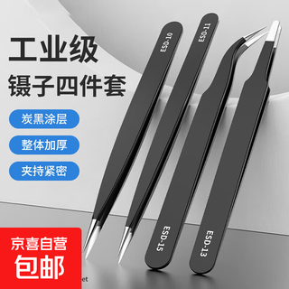 Stainless steel tweezers, elbow, fine tip, anti-rust small tweezers, bird's nest hair picking repair clips, 4-piece set, industrial-grade tweezers, 4-piece set