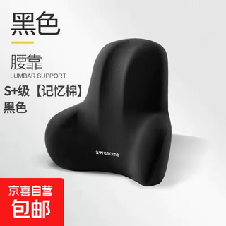 Jd logistics nordic space slow rebound lumbar cushion pillow chair lumbar support waist support car lumbar support black high elastic lumbar support