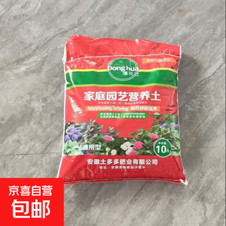 Nutrient soil, universal plant cultivation, flower cultivation, succulent green radish seedling cultivation, flower fertilizer soil, organic soil for flowers, 10jin jin is equal to 0.5kg, packed with nutrient soil