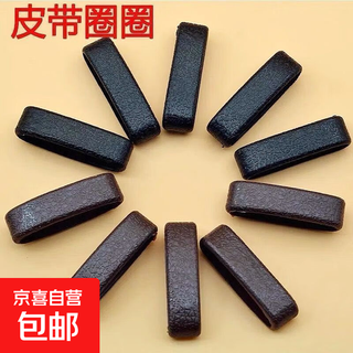 Belt loop ring black simple ferrule loop belt accessory high-end trouser belt men's belt tail fixing ring black belt loop 3 pcs no specifications