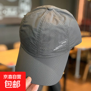 Hat men's summer quick-drying duck tongue casual fishing sunshade baseball cap outdoor mesh breathable sun hat for women dark gray one size fits all 56-58