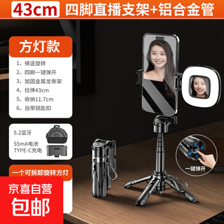 Hot selling super mini selfie stick floor-standing quadruped 360-degree rotation vertical shooting portable mobile phone bluetooth remote control shooting photo handheld selfie stick mini selfie stick + bluetooth remote control single lamp portable model