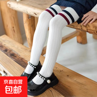 Children's over-the-knee stockings spring and autumn thin pure cotton girls mid-high student socks baby pile socks children's socks white 1 pair 9-12 years old (l)