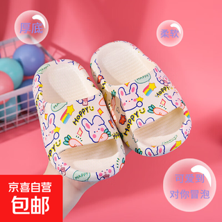Cartoon printed children's slippers summer household soft-soled baby girl's slippers bathroom pvc boys' slippers comfortable pink bunny 26-27 (foot length 160mm)