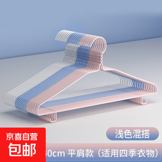 Jingdong express plastic-impregnated clothes hanger, non-slip, traceless and bold, windproof and durable, balcony home wardrobe storage clothes hanger, flat shoulder strap hook, random color, 5 pieces