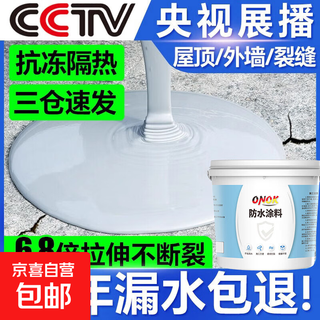 Onok roof waterproofing, leak-proofing, exterior walls, roof leak-proofing, king bungalow cracks and leaks, special paint, anti-leakage glue, interior and exterior walls, roof exterior walls - cement gray - household style, 1.8kg can be used to brush approximately 4 square meters, free brush/gloves