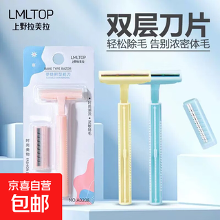 Women's rake shaver for shaving armpit and leg hair, shaver with 1 free blade, random color*1