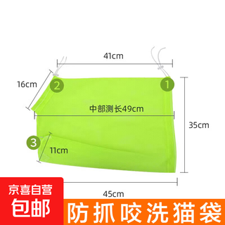 Pet cat washing bag, bathing artifact, nail clipper, anti-scratch and bite fixed cat bag cleaning, cat washing bag - green - 1 piece (opp bag)