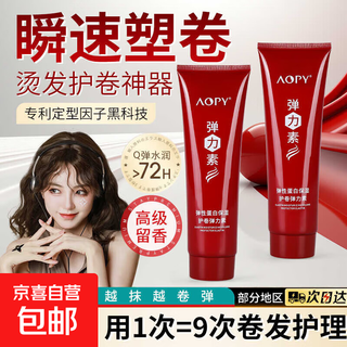 Elastin for women's curly hair, moisturizing, long-lasting styling, anti-frizz and fluffy essence, post-perm care and nutrition, moisturizing and curl-protecting elastin 200ml*1