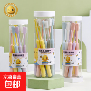 Soft bristle toothbrush, fine bristle soft brush, cleans teeth and protects gums, student couple household bucket, portable toothbrush 1 bucket, 10 pieces, 10 pieces