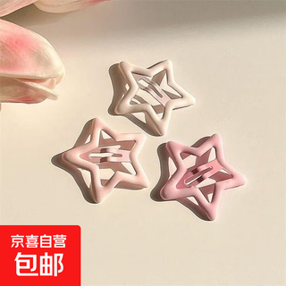 New color five-pointed star small hair clip for women bangs clip forehead side hair clip bb clip headwear star hair clip star hair clip pink 3 pieces -
