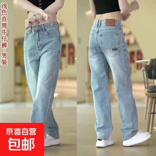High-end jeans for men spring and autumn thin straight-leg loose cotton pants wide-leg pants american high street casual long men's pants k1120 light blue 32 recommended 130-140 jin jin equals 0.5 kg