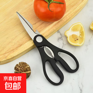 Stainless steel kitchen scissors multifunctional household kitchen strong chicken bone scissors kitchen scissors seafood food barbecue scissors kitchen black scissors 1 piece