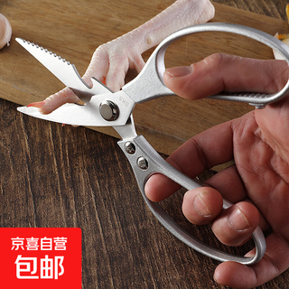Sk5 stainless steel kitchen scissors, aluminum alloy handle, chicken bone scissors, powerful bone-killing, fish-cutting and meat-cutting scissors, sk5 fourth generation aluminum handle powerful scissors, silver, 1 set
