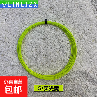 林李甄选VS-100高弹耐打羽毛球拍网线性价比高耐打尼龙专业训练线 荧光黄羽线VS-100-质保30磅数 3条装