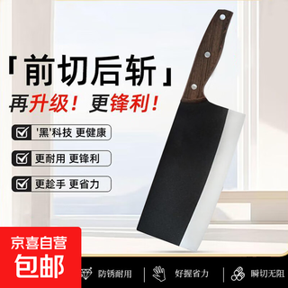 Zhang xiaoquanping's hand-forged kitchen knife kitchen knife black samurai household chopping knife front and back cutting dual-purpose knife black samurai chopping knife 1
