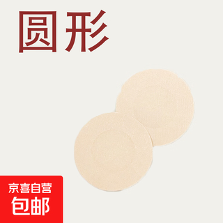 乳贴防凸点一次性胸贴女吊带用无纺布胸贴薄款隐形透气免穿内衣 10片圆形【隐形感超好】