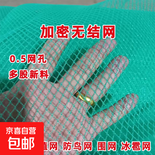 Red de pesca con agujeros pequeños, red sin nudos, red de cría, valla a prueba de pájaros, red protectora, red para pollos, valla, malla de nailon, 1 metro de ancho, 20 metros de largo, malla de 0,5 cm