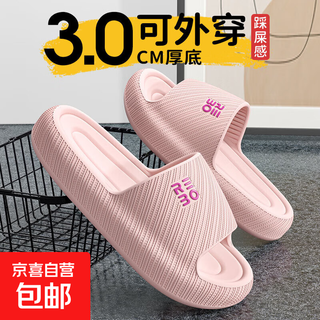 【山姆同款】3cm加厚防滑拖鞋eva情侣防臭浴室拖凉拖鞋男女柔软 粉色-居家拖鞋 38 【建议拍大1-2码】