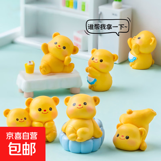 Cute butter bear notebook ornaments cute bear cute ornaments computer peripheral accessories game peripheral ornaments dolls five randomly