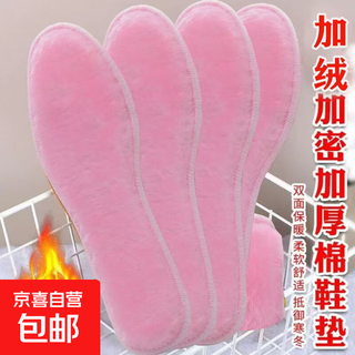 Winter warm and heated insoles for men and women, plus velvet and thick imitation rabbit velvet, anti-cold, anti-slip, sweat-absorbent felt, breathable and deodorant, 1 pair of pink wool 36