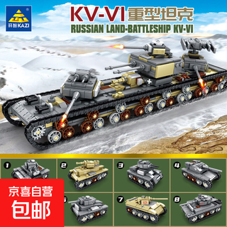 重型坦克模型军事航母重型坦克车8合1儿童拼装玩具男孩礼物 重型坦克随机两盒