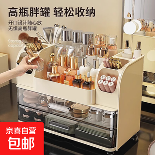 Jd logistics cosmetic storage box drawer large capacity dressing box skin care cosmetic makeup box lipstick pen holder cream white widened drawer/divided storage