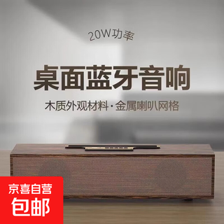 木纹蓝牙音箱 家用大音量重低音便携德国柏林之声复古木质无线蓝牙音箱双喇叭可插卡音响 520【插卡.插u盘.蓝牙连接】棕色