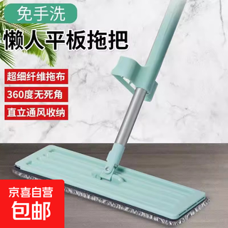 Mop for household use, new flat-panel hand-washable mop, lazy mopping artifact, wet and dry mop, 120cm flat mop, 2 mop cloths, 35cm large panel