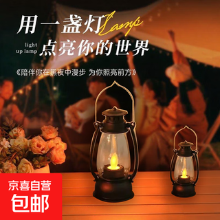 Photo fill light can shake retro night light, non-open flame dream desktop decoration, photo props, medium-sized retro night light Photo fill light can shake retro night light, non-open flame dream desktop decoration, photo props, medium-sized retro night light