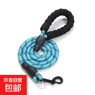 Pet supplies reflective multi-color round rope medium and large dog pet leash, comfortable explosion-proof dog leash, light blue, 1.5m long, 1.2cm thick