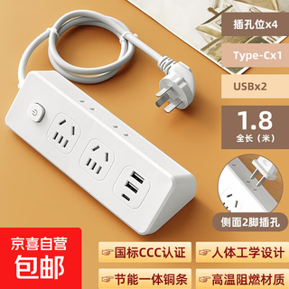 Jingdong logistics household multi-functional socket panel multi-hole strip dormitory usb strip wiring strip safety lightning protection a3 with 2usb+1type-c 1.8 meters
